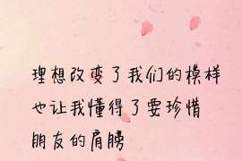 白城侦探公司